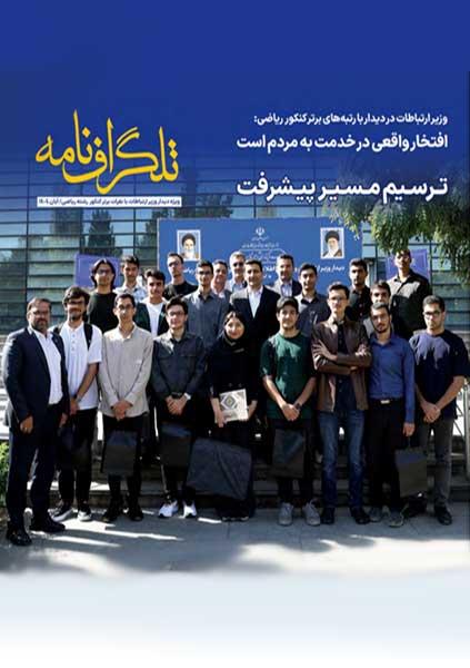 دیدار