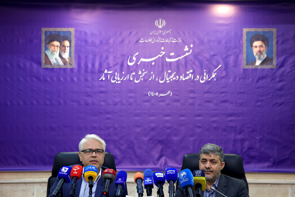 نشست خبری همگرایی در اقتصاد دیجیتال، از سنجش تا ارزیابی آثار