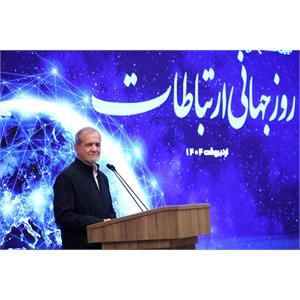روز جهانی ارتباطات