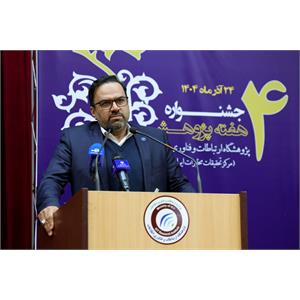 آیین بزرگداشت هفته پژوهش