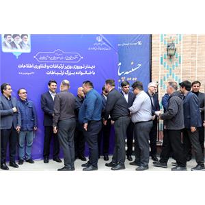 دیدار نوروزی وزیر ارتباطات و فناوری اطلاعات با خانواده بزرگ ارتباطات