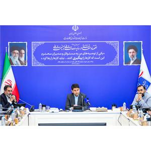 سی امین جلسه کارگروه ملی نظام ملی نشانی استاندارد مکان محور کشور ( GNAF )
