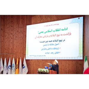 نشست فصلی مدیران وزارت ارتباطات و فناوری اطلاعات