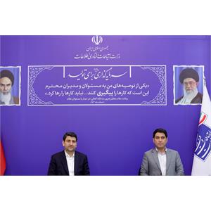 جلسه پایش پروژه ها و طرح های ارتباطی استان کردستان