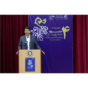 آیین بزرگداشت هفته پژوهش
