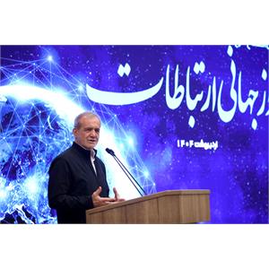 روز جهانی ارتباطات