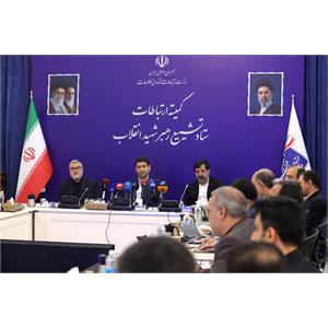کمیته ارتباطات ستاد تشییع رهبر شهید انقلاب