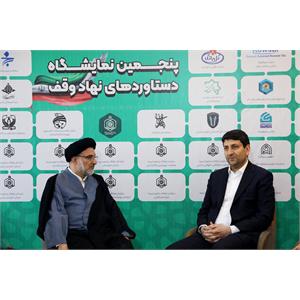 بازدید وزیر ارتباطات از پنجمین نمایشگاه دستاوردهای نهاد وقف