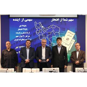 همایش همسویی راهبردی در مخابرات ایران