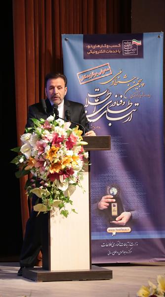 Dr. Vaezi: IT and Knowledge-based Economy, Development’s Driving Force in the 6th Plan of IRAN