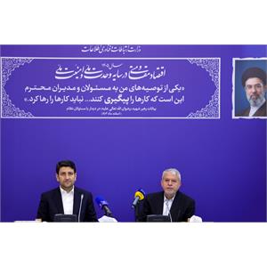 دیدار وزیر میراث فرهنگی، گردشگری و صنایع دستی با وزیر ارتباطات