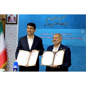 آیین انعقاد تفاهم نامه همکاری وزارت آموزش و پرورش با وزارت ارتباطات و فناوری اطلاعات