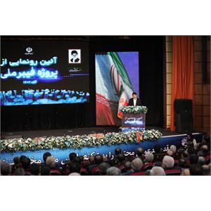 آئین رونمایی از پروژه فیبر نوری با حضور رئیس جمهور