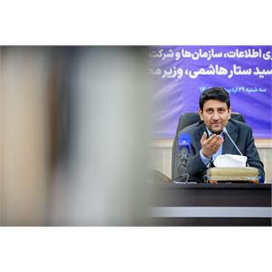 نشست صمیمی وزیر ارتباطات با شورای هماهنگی روابط عمومی‌های وزارت ارتباطات