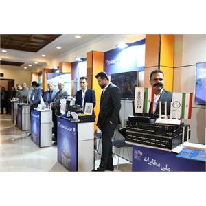 کنفرانس ملی مخابرات