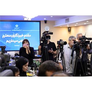 نشست خبری معاون سیاستگذاری و برنامه ریزی توسعه فاوا و اقتصاد دیجیتال