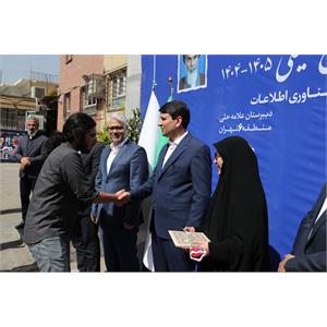 جشن آغاز سال تحصیلی ۱۴۰۴-۱۴۰۵ در دبیرستان علامه حلی با حضور وزیر  ارتباطات و فناوری اطلاعات