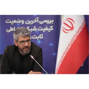 جلسه پایش و بررسی کیفیت ارتباطات با مدیران اپراتورها