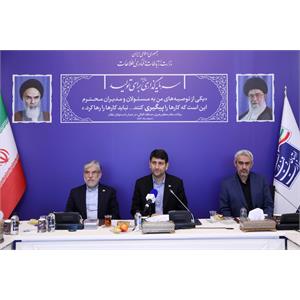 دوازدهمین جلسه کارگروه ویژه اقتصاد دیجیتال