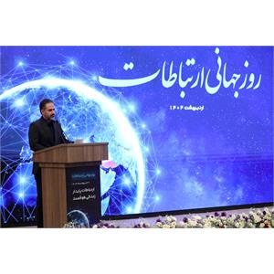 روز جهانی ارتباطات