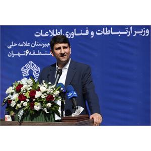 جشن آغاز سال تحصیلی ۱۴۰۴-۱۴۰۵ در دبیرستان علامه حلی با حضور وزیر  ارتباطات و فناوری اطلاعات