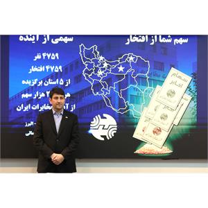 همایش همسویی راهبردی در مخابرات ایران