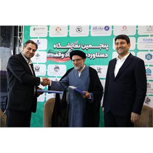 بازدید وزیر ارتباطات از پنجمین نمایشگاه دستاوردهای نهاد وقف