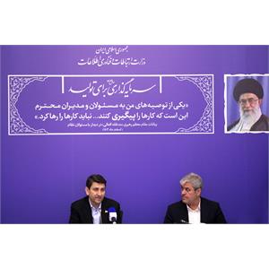 نشست اعضای کمیسیون برنامه و بودجه مجلس با وزیر ارتباطات