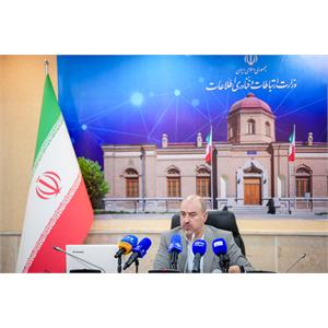 نشست خبری معاون توسعه شبکه ملی اطلاعات