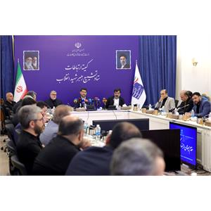 کمیته ارتباطات ستاد تشییع رهبر شهید انقلاب