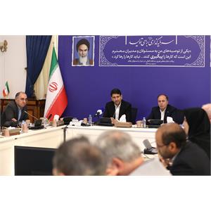 کارگروه راهبردی نظارت بر دولت هوشمند با حضور وزرای ارتباطات و جهاد کشاورزی