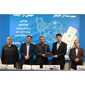 همایش همسویی راهبردی در مخابرات ایران