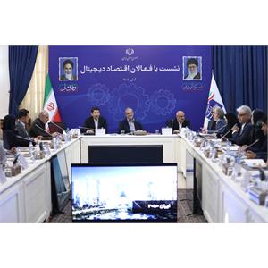 نشست رئیس جمهور با فعالان اقتصاد دیجیتال