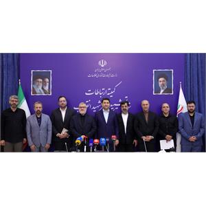 کمیته ارتباطات ستاد تشییع رهبر شهید انقلاب