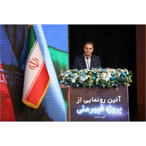 آئین رونمایی از پروژه فیبر نوری با حضور رئیس جمهور