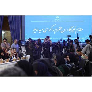نشست خبری وزیر ارتباطات و فناوری اطلاعات