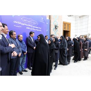دیدار نوروزی وزیر ارتباطات و فناوری اطلاعات با خانواده بزرگ ارتباطات