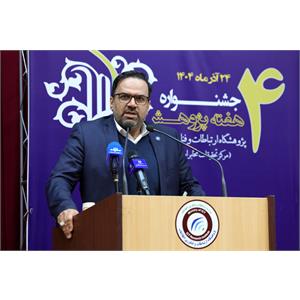 آیین بزرگداشت هفته پژوهش