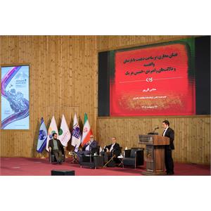 روز نخست گرامیداشت روز جهانی ارتباطات