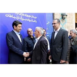 دیدار نوروزی وزیر ارتباطات و فناوری اطلاعات با خانواده بزرگ ارتباطات