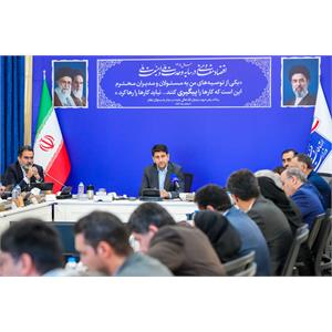سی امین جلسه کارگروه ملی نظام ملی نشانی استاندارد مکان محور کشور ( GNAF )