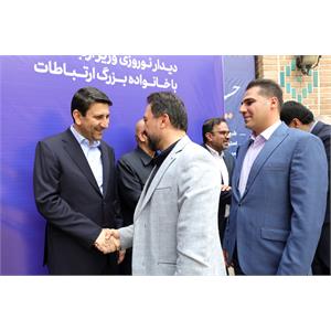 دیدار نوروزی وزیر ارتباطات و فناوری اطلاعات با خانواده بزرگ ارتباطات