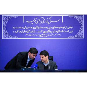 نشست وزیر ارتباطات و فناوری اطلاعات با نمایندگان بخش خصوصی