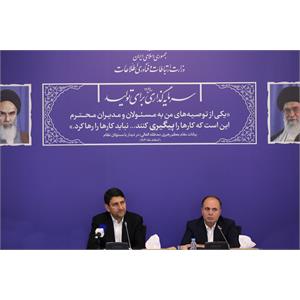 کارگروه راهبردی نظارت بر دولت هوشمند با حضور وزرای ارتباطات و جهاد کشاورزی