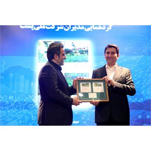 گردهمایی مدیران شرکت ملی پست