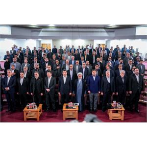 نشست فصلی مدیران وزارت ارتباطات و فناوری اطلاعات