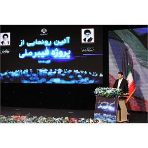 آئین رونمایی از پروژه فیبر نوری با حضور رئیس جمهور