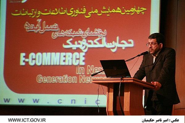 Minister of ICT announced: IT management work group approved e-services development plan