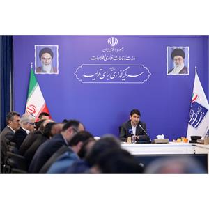نشست مدیران کل ارتباطات و فناوری اطلاعات استانها با وزیر ارتباطات