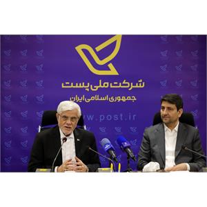 حضور معاون اول رئیس جمهور در شرکت ملی پست